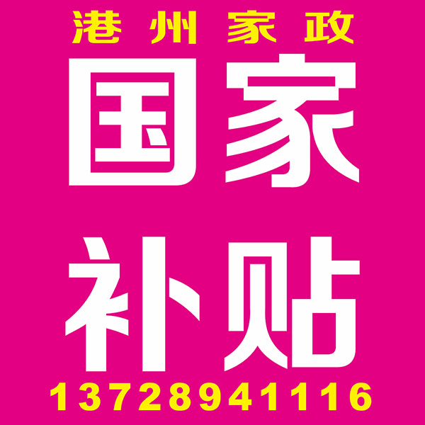 国家补贴