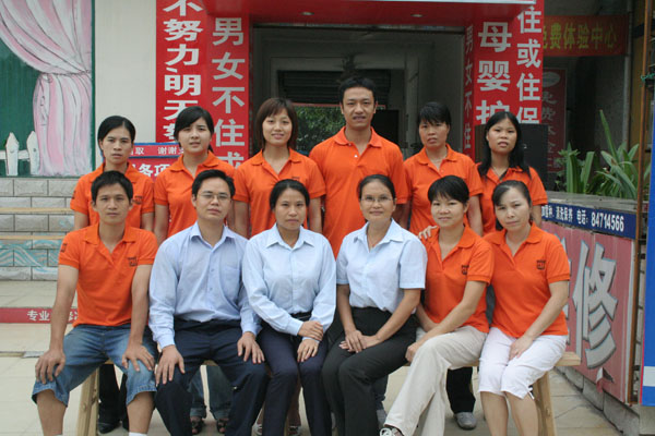家政行业相关介绍