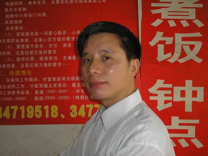 男士保姆
